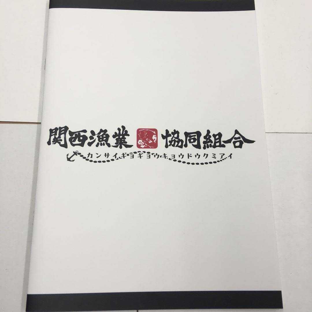 Amazon.co.jp: C99 丸新イ 本 関西漁業協同組合 フルカラーイ 集